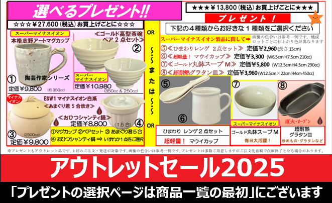 【送料無料】サンエフ健康陶器　丼ぶり　5個セット 送料無料】サンエフ健康陶器 丼ぶり 5個セット 食器