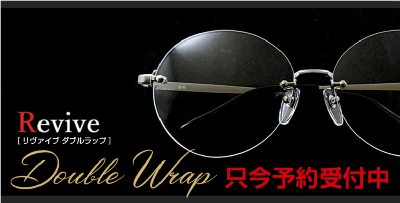 revivedoublewrap.png