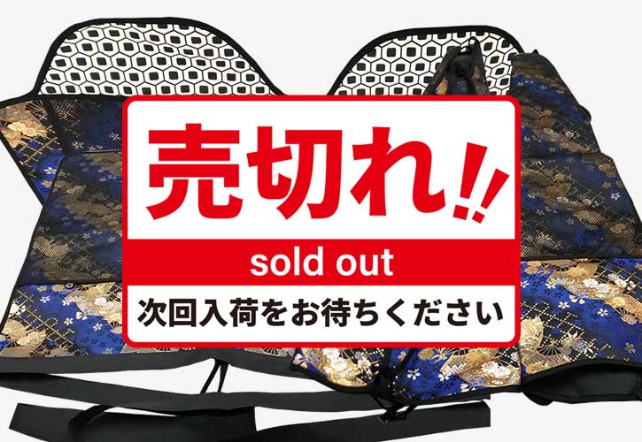 甲冑武具 三具セット柄１１