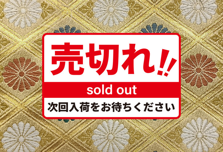 甲冑武具 三具セット柄２