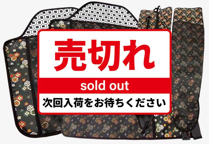 ar-001】甲冑武具用 三具セット | 有限会社山本縫製工場 CSF | 本店