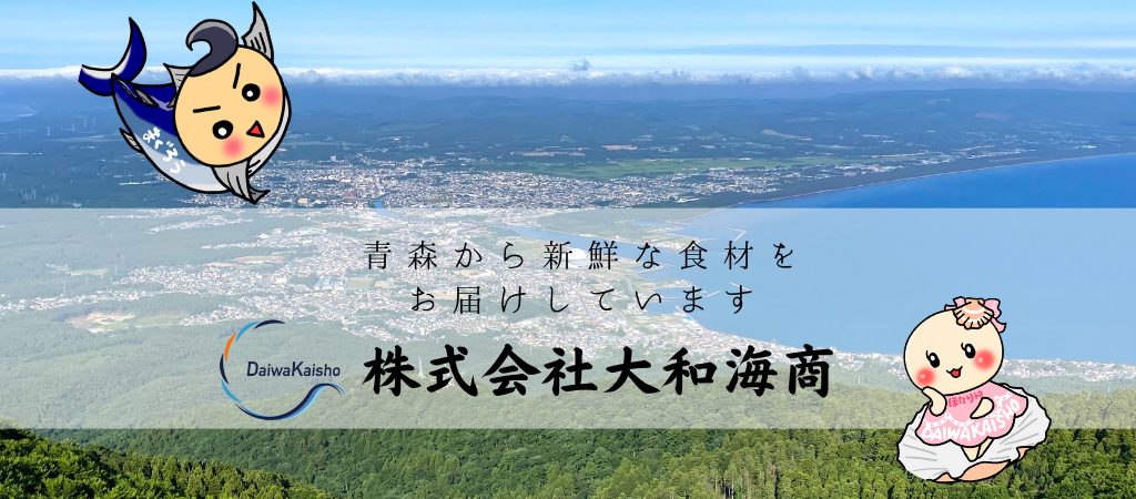 株式会社大和海商
