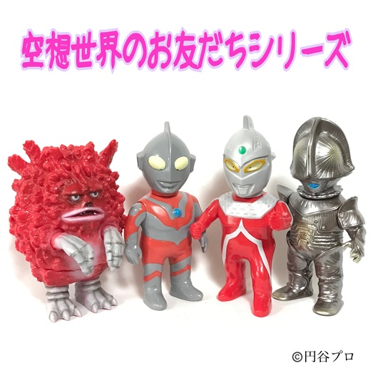新品未開封　送料込　ドリームロケット　空想世界のお友だちシリーズ　ウルトラマン ソフビ ドリームロケット 空想世界のお友だちシリーズ