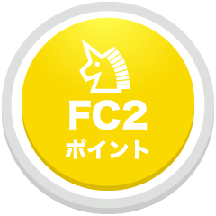 ポイントのご購入はこちら