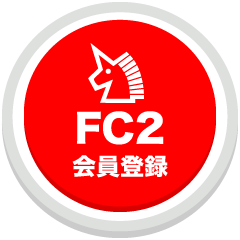 会員登録はこちら