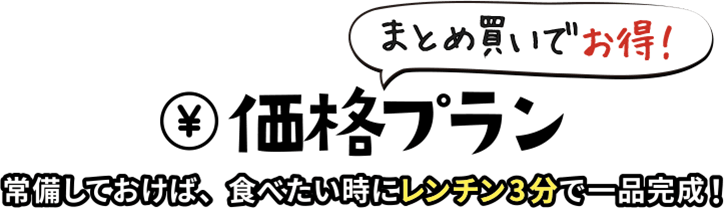 どでかやきとり