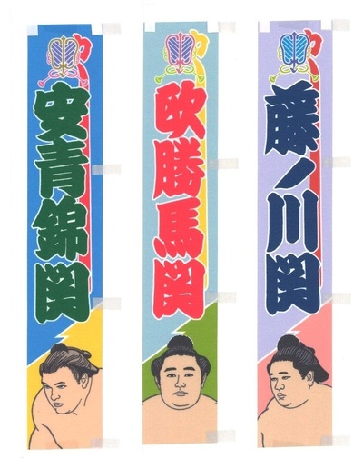 お値下げしました！国技館落成記念額縁 2025年最新】国技館新築落成