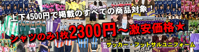 クラスTシャツ クラT キャンペーン