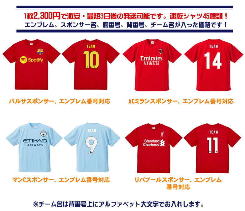 最短3日後の発送が可能な速乾Tシャツ