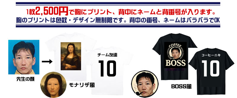 パロディTシャツ 顔シャツ