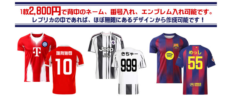サッカー・バスケットボール・野球・ホッケーシャツ