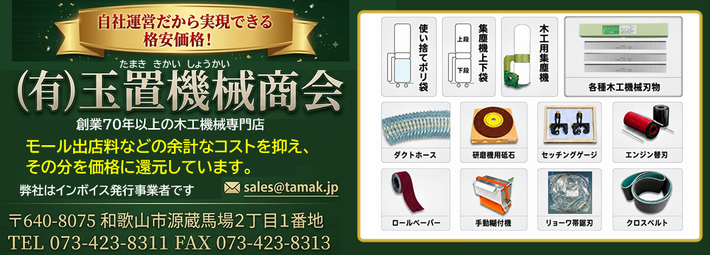 飯田工業 自動かんな ミニフォルテ FX-120用 替刃 （6枚入り） | 飯田