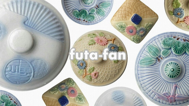 蓋だけ販売・蓋マニアfuta-fan