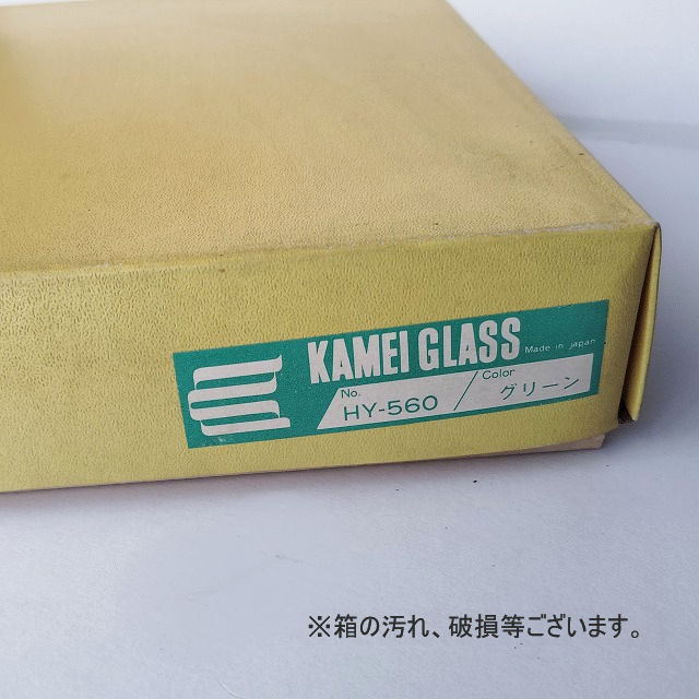 昭和レトロな涼しげグリーンガラスの平たいガラス灰皿/カメイガラス