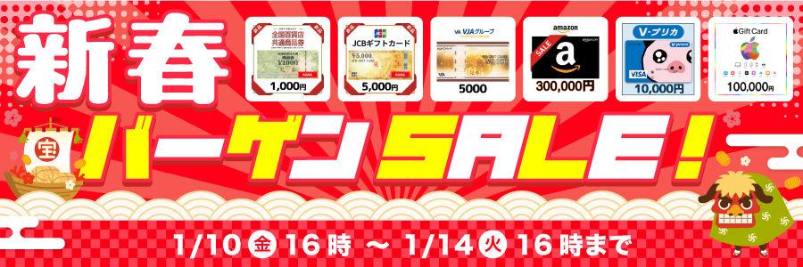 トイザらスギフトカード（50000円）｜公認FC2ショップ チケットヒルズ