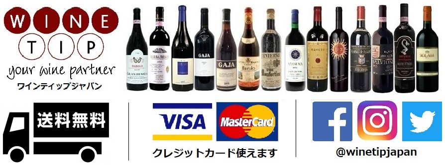 ブルネッロリゼルバ 2005 チネッリコロンビーニ | WINETIP JAPAN