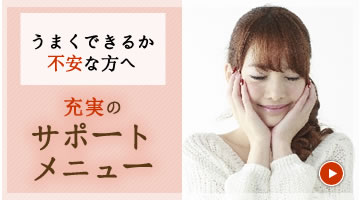 完成させられるか心配な方へ