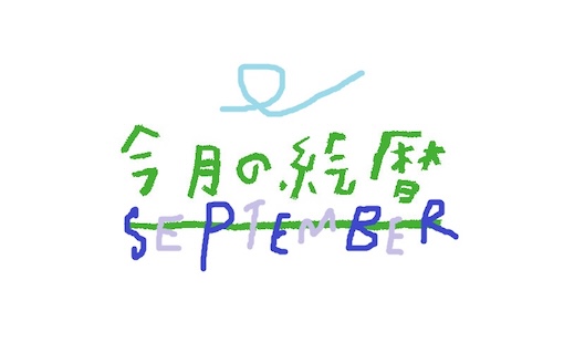 村上康成 最新情報 | 村上康成グッズ、今治タオルの販売-MINT