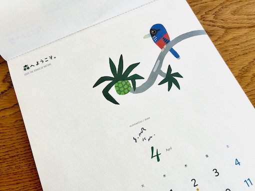 村上康成 最新情報 | 村上康成グッズ、今治タオルの販売-MINT mint