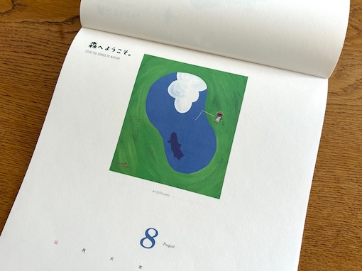 村上康成 最新情報 | 村上康成グッズ、今治タオルの販売-MINT mint