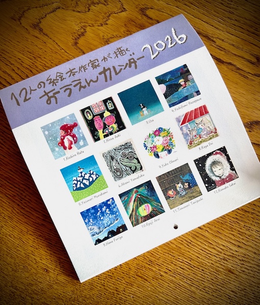 村上康成 最新情報 | 村上康成グッズ、今治タオルの販売-MINT mint