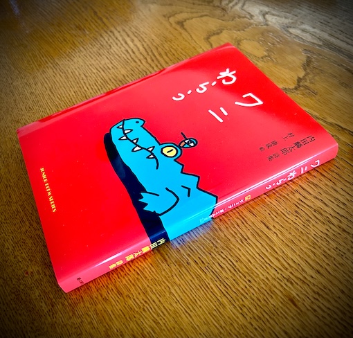 村上康成 最新情報 | 村上康成グッズ、今治タオルの販売-MINT mint