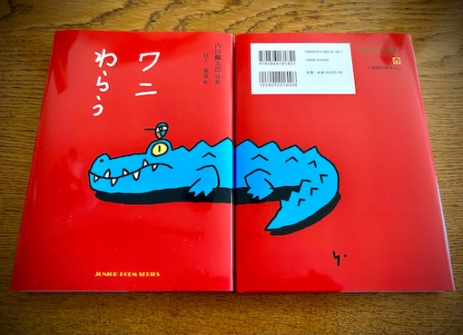 村上康成 最新情報 | 村上康成グッズ、今治タオルの販売-MINT mint