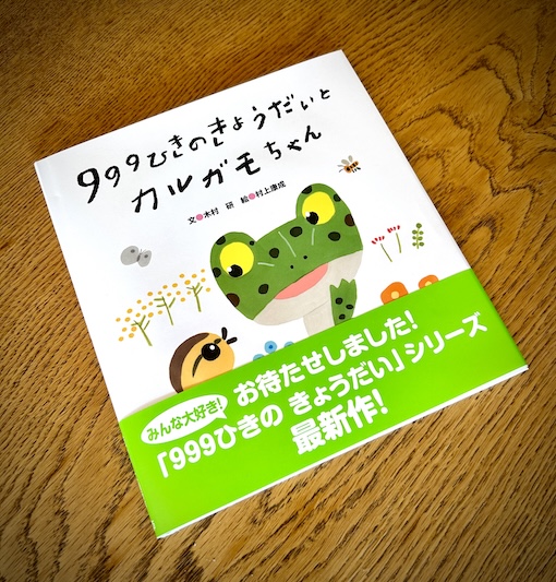 村上康成 最新情報 | 村上康成グッズ、今治タオルの販売-MINT mint