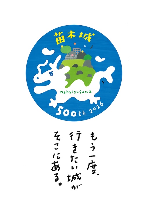 村上康成 最新情報 | 村上康成グッズ、今治タオルの販売-MINT mint