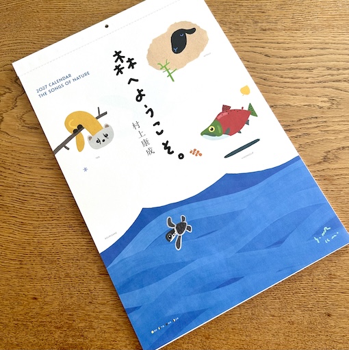 村上康成 最新情報 | 村上康成グッズ、今治タオルの販売-MINT mint