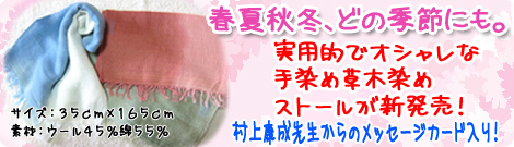 村上康成グッズ、今治タオルの販売-MINT mint(ミントミント)