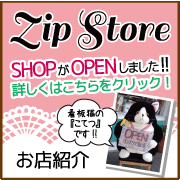 お店紹介