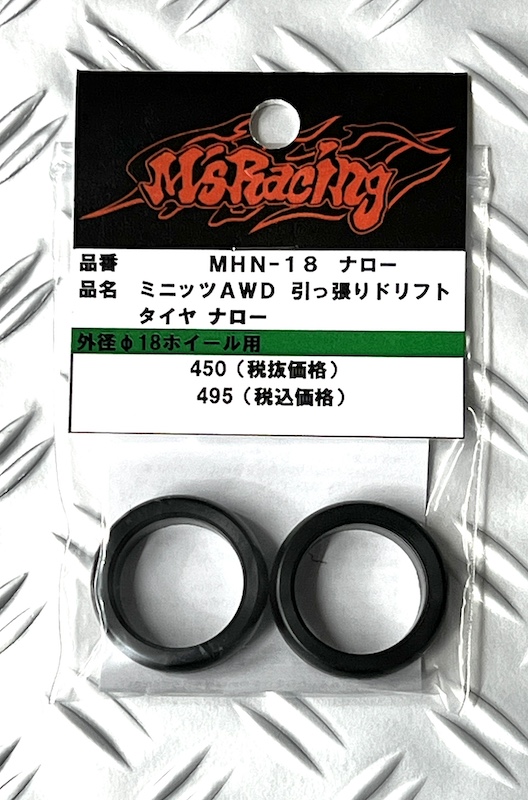 M'sレーシング ミニッツAWD用 18パイ ドリフトタイヤ | マルシン模型