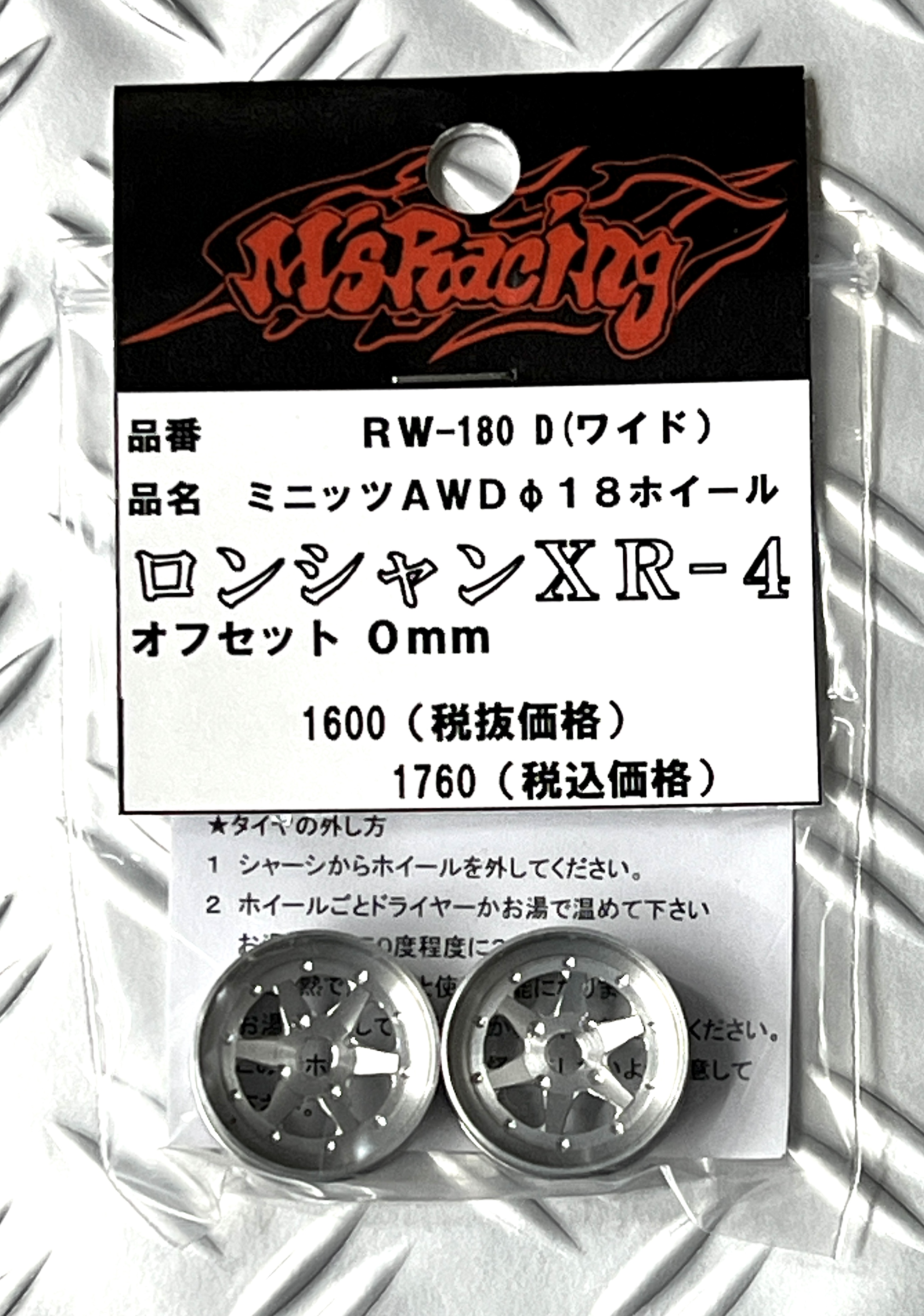 M'sレーシング ミニッツAWD用 ロンシャンXR-4ホイール（新
