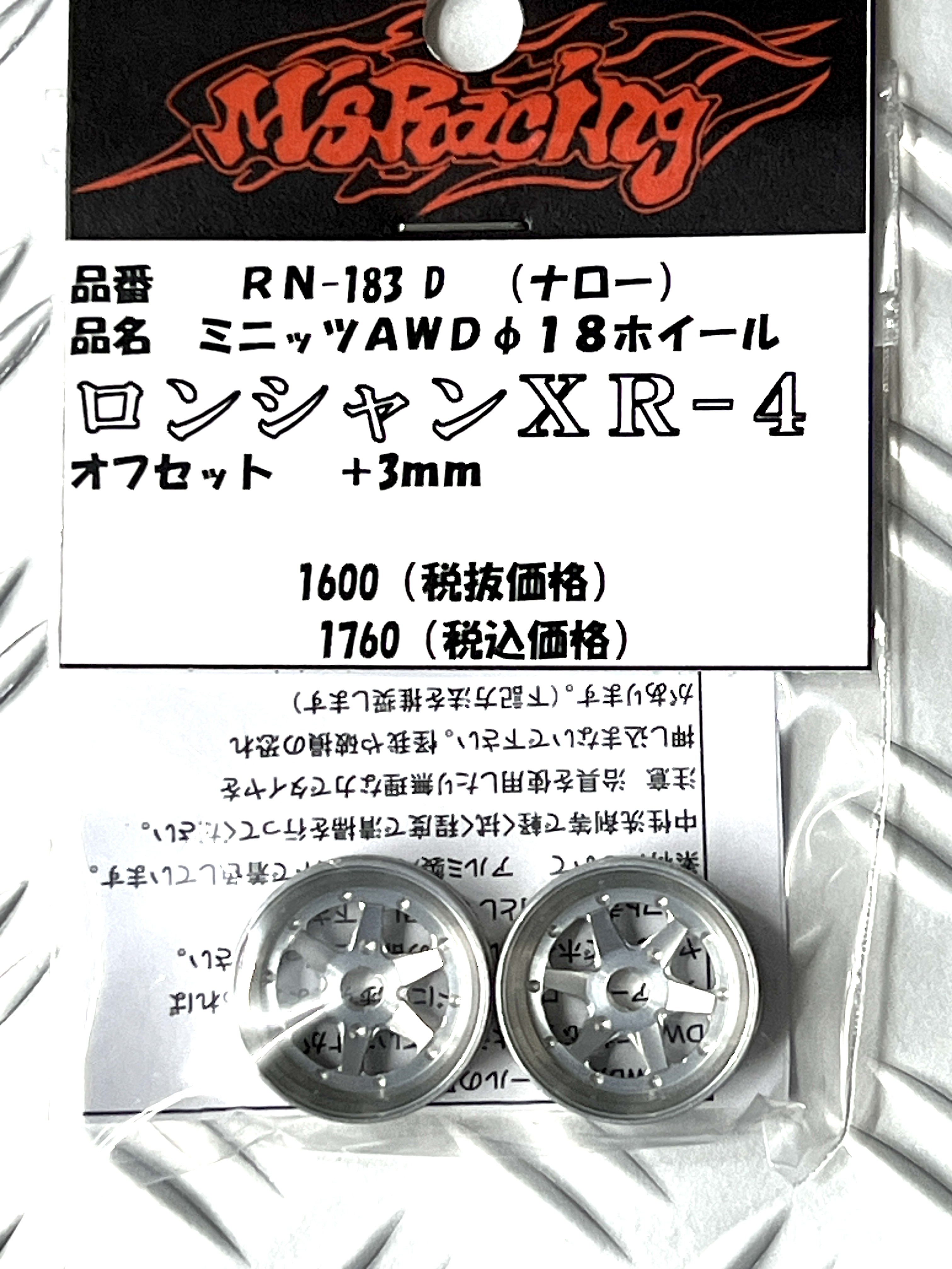 京商 ミニッツ AWD用 ロンシャン アルミホイール ドリフトタイヤ 4本 楽天市場】P.D LS Studio 京商 KYOSHO ミニッツ Mini-Z AWD