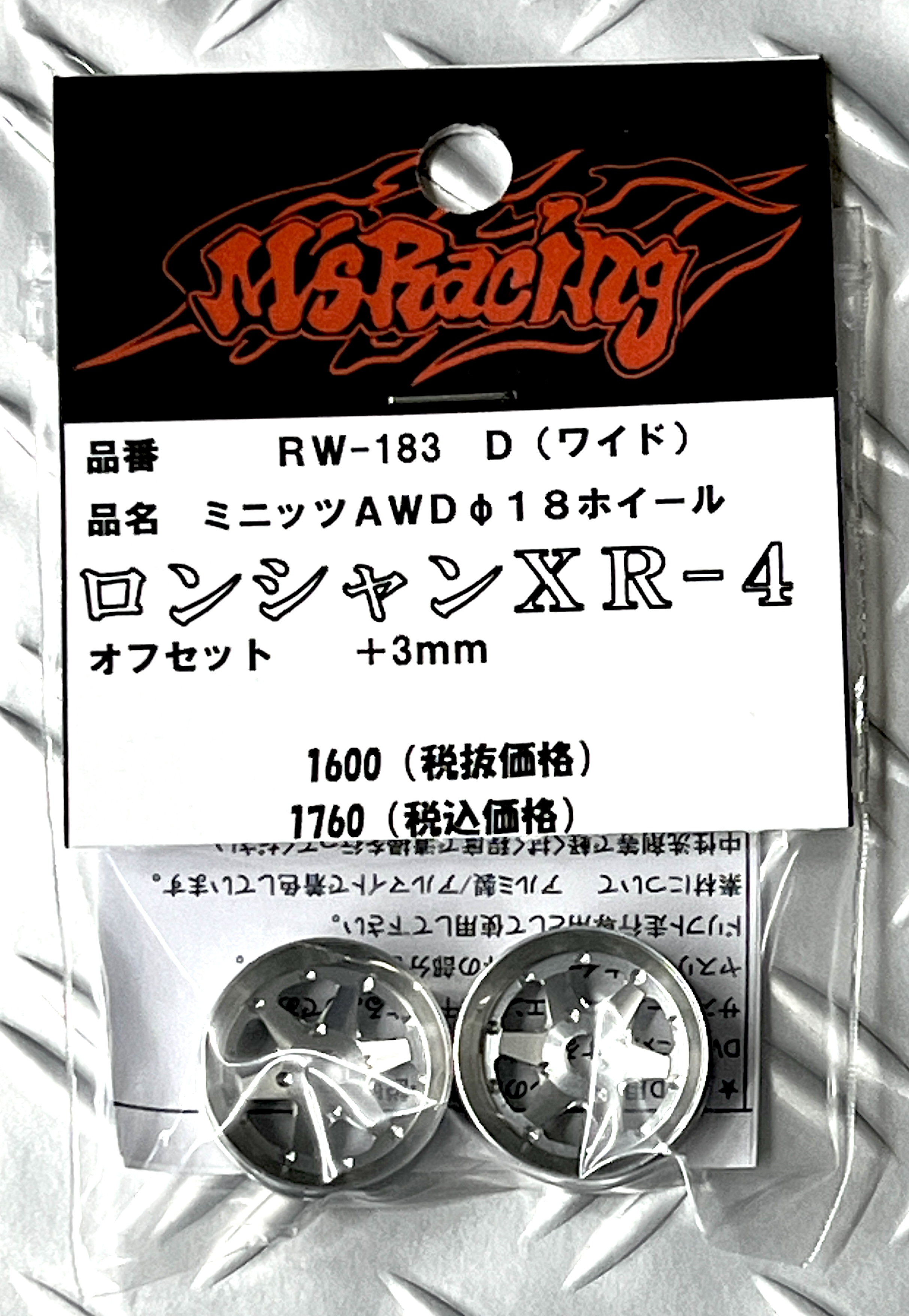M'sレーシング ミニッツAWD用 ロンシャンXR-4ホイール（新