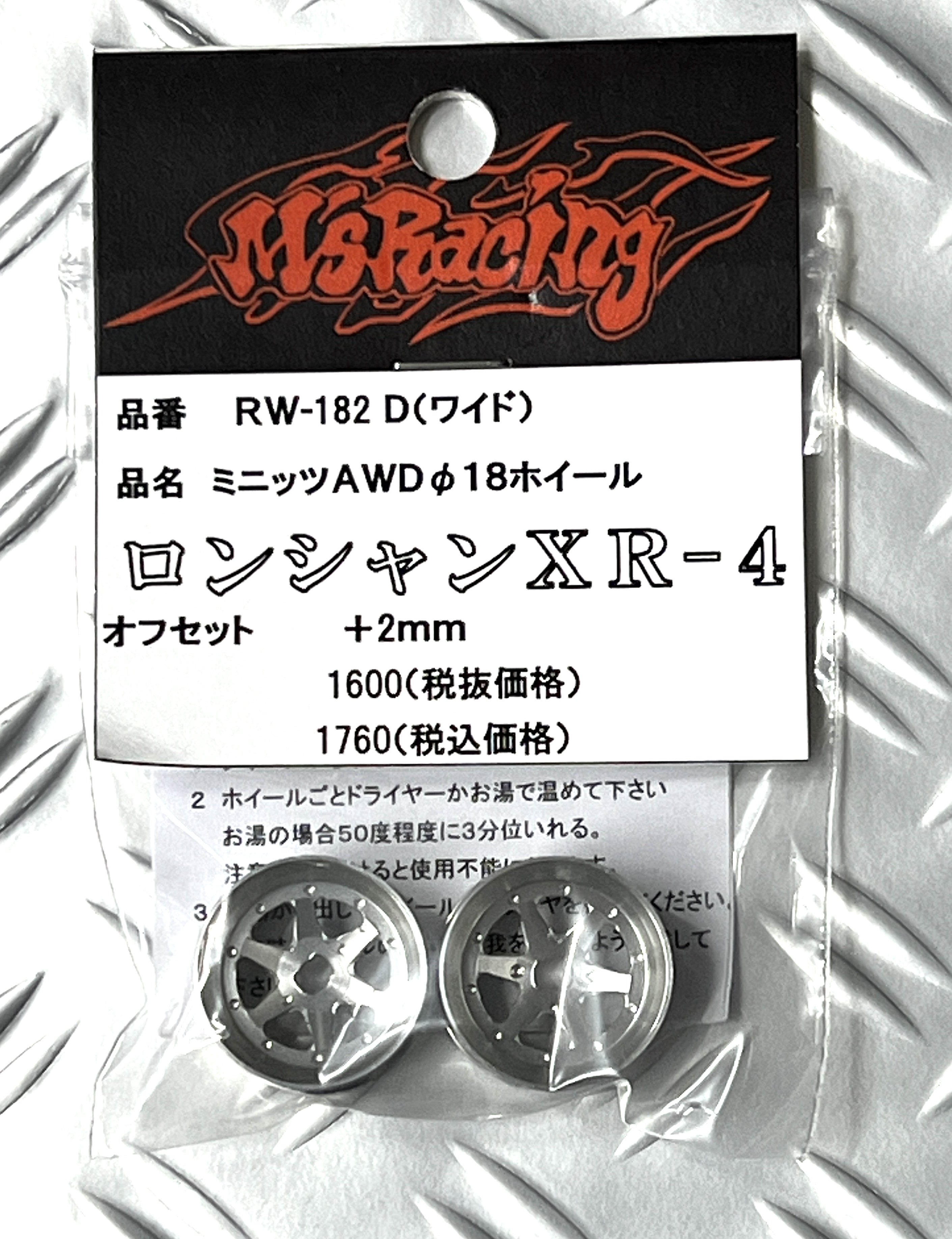 ミニッツ AWD ホイール M'sレーシング ロンシャン M'sレーシング ミニッツAWD用 ロンシャンXR-4ホイール（新