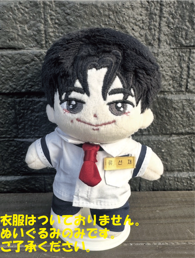 ピョンウソク10cmドール | DREAM FACTORY