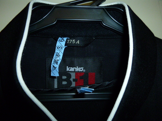 カンコー B－1 ラウンドカラー黒学生服（学ラン）175A ライナー付き 