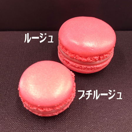 マカロングラン（大）各色ルージュ、オレンジ、ロゼ、バイオレット