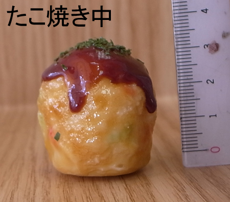 たこ焼き各サイズ | 佐藤サンプル ネット通販部