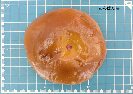 あんぱん各種 | 佐藤サンプル ネット通販部