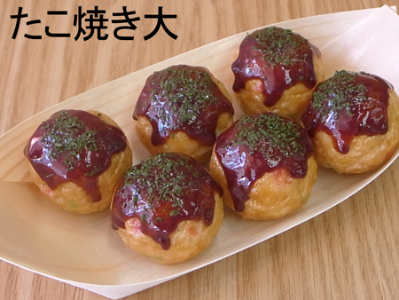 たこ焼き各サイズ | 佐藤サンプル ネット通販部