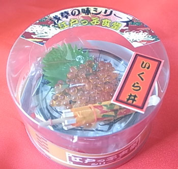 MKD060328A浅草の味江戸っ子食堂シリーズミニいくら丼 | 佐藤サンプル