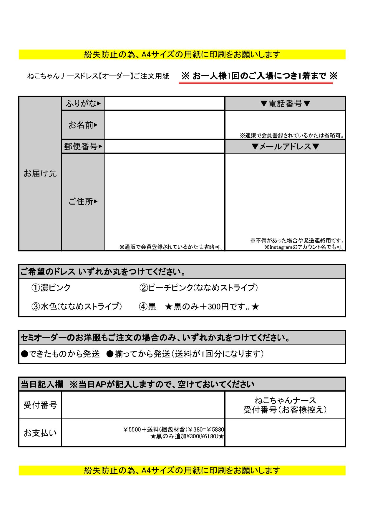 くろ様注文ページ 【公式通販】