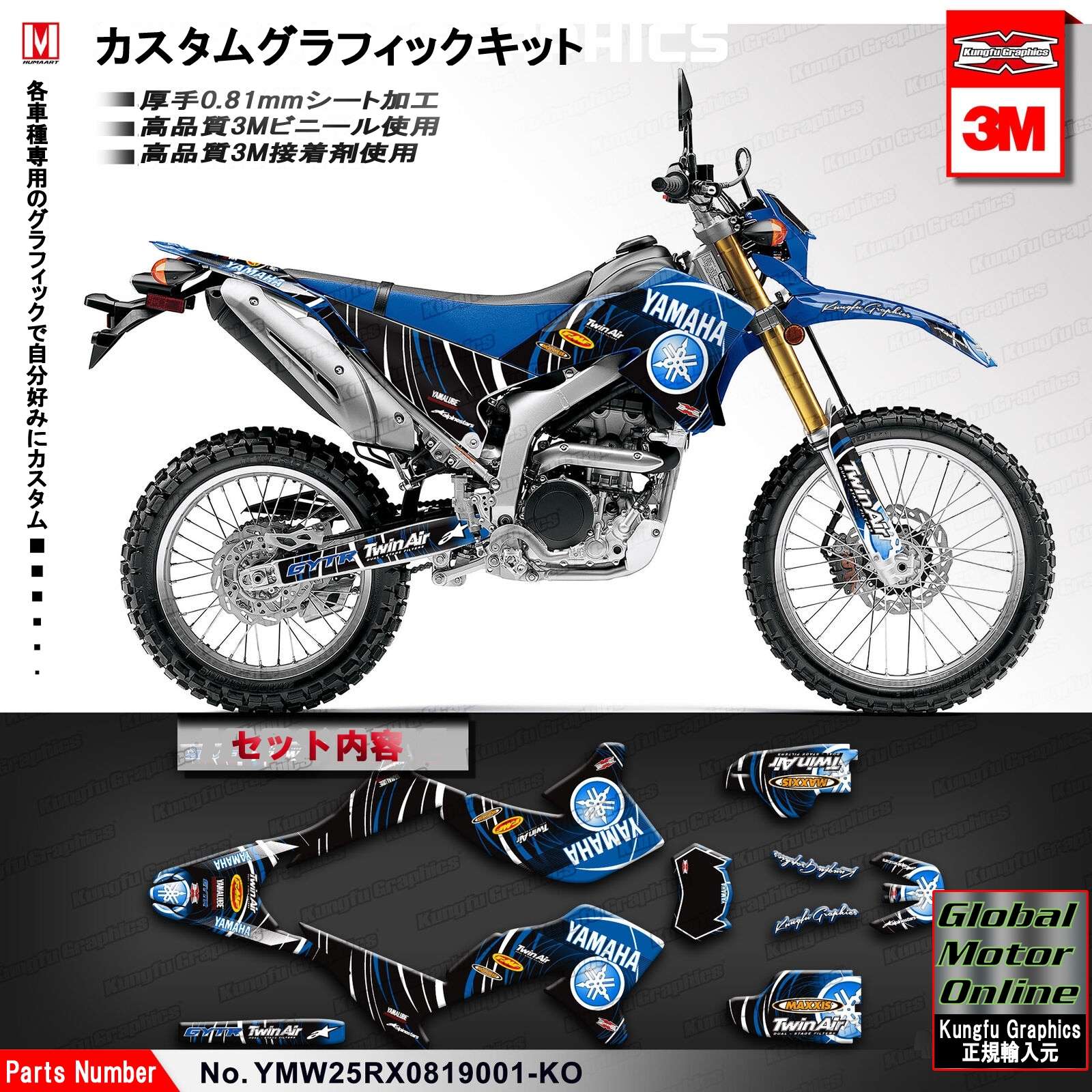 YAMAHA WR250R WR250X デカール - オートバイパーツ