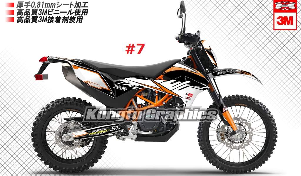 グラフィック デカール ステッカー 車体用 / KTM 690 SMC-R / エンデューロR 2012-2018 #7 / Kungfu  Graphics カンフーグラフィックス / KG-69SMC-1218-N07 | Global Motor Online Motorcycle  オンラインショップ