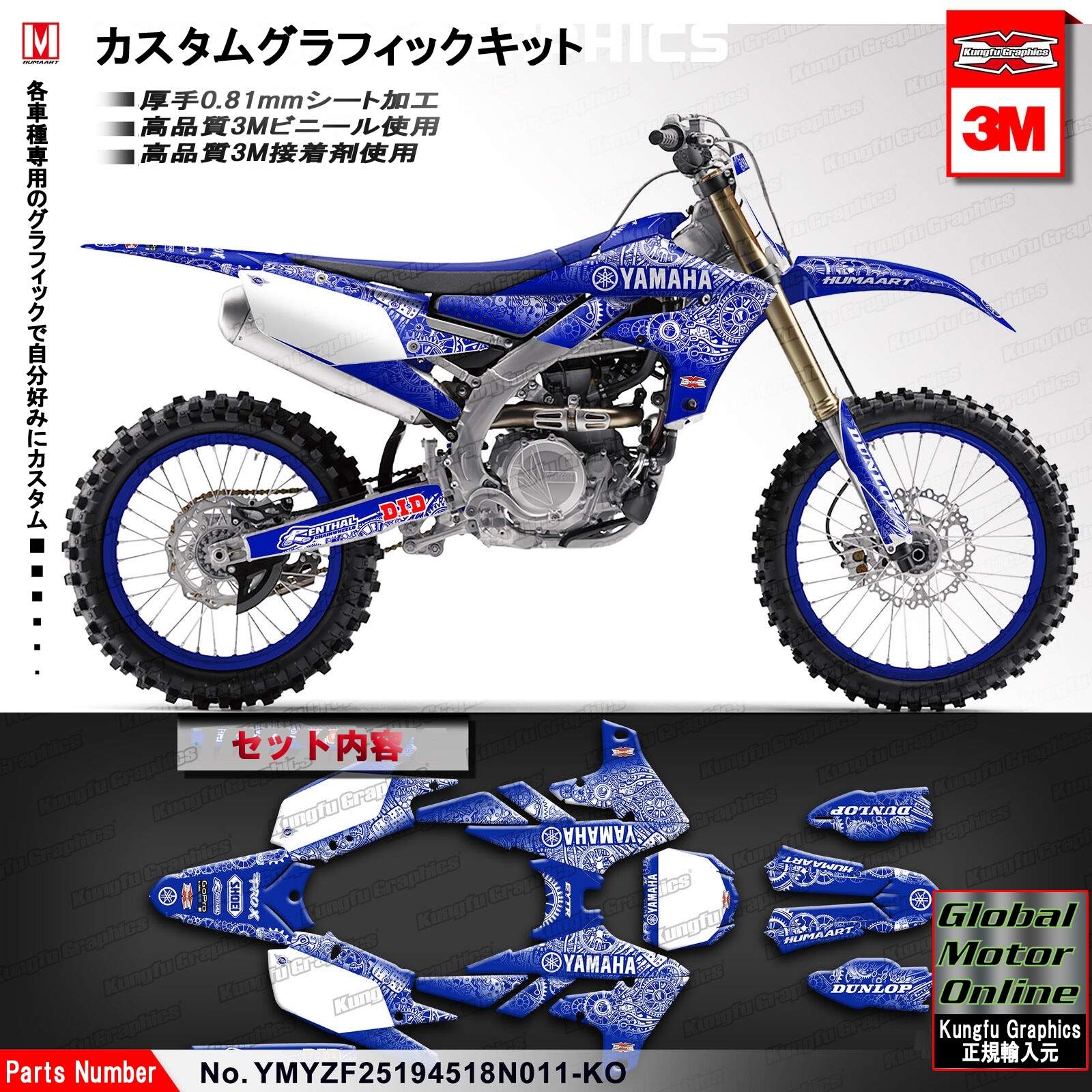 グラフィック デカール ステッカー 車体用 / ヤマハ YZ250F YZ450F ...