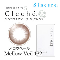 シンシア シンシア2ウィーク S クレシェ （メロウベール