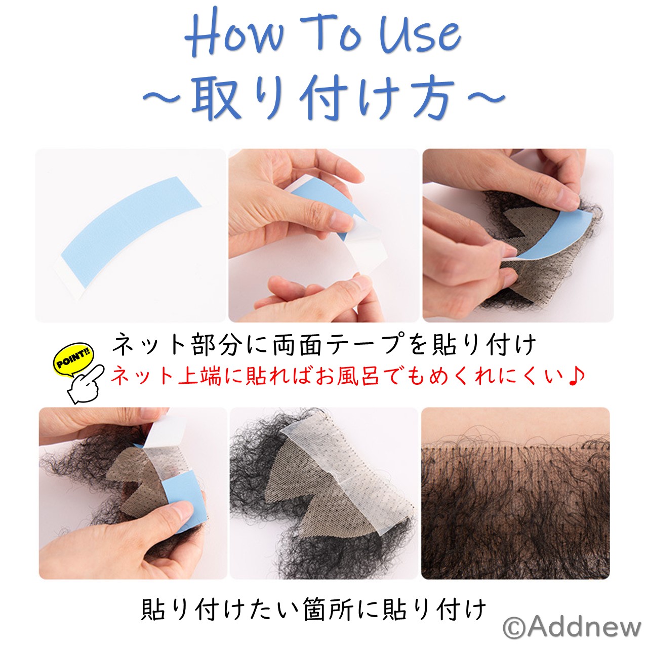 アンダーヘアー 両面テープ付既成品